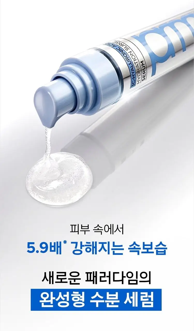 [7월올영픽] 프리메라 세럼 3종 기획 (비타티놀/3C히알루론산/PDRN) 택1 상세페이지 38